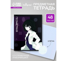 Предметная тетрадь по геометрии Calligrata TOP «Аниме», 48 листов, в клетку, со справочным материалом, обложка из мелованного картона