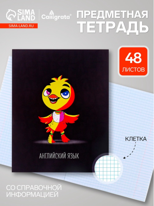 Предметная тетрадь по английскому языку Calligrata «Неоновые звери», 48 листов, в клетку, со справочным материалом, обложка из мелованного картон...