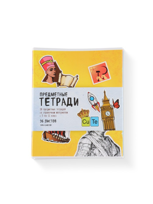 Тетради предметные, 36 л., набор из 10 шт., блок №1 «Исторические личности»