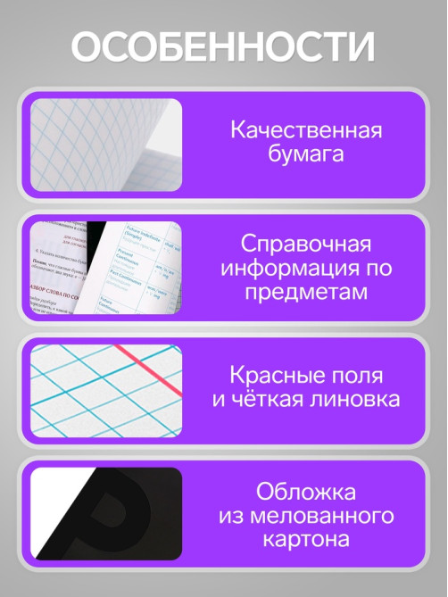 Предметная тетрадь по физике Calligrata TOP. BlackTone, 48 листов, в клетку, со справочным материалом, обложка из мелованного картона