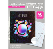 Предметная тетрадь по истории Calligrata TOP «Абстракция», 48 листов, в клетку, со справочным материалом, обложка из мелованного картона
