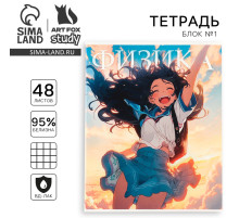 Тетрадь в клетку, предметная, 48 л., на скрепке, А5 «Аниме. Физика»