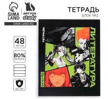 Тетрадь в линейку, предметная, 48 л., на скрепке, А5 «Аниме Комикс. Литература»