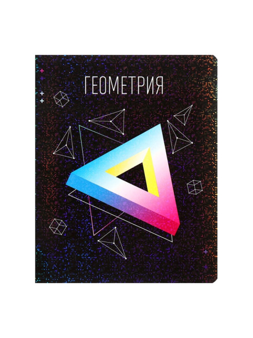 Предметная тетрадь по геометрии Calligrata TOP «Абстракция», 48 листов, в клетку, со справочным материалом, обложка из мелованного картона