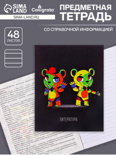 Предметная тетрадь по литературе Calligrata «Неоновые звери», 48 листов, в линейку, со справочным материалом, обложка из мелованного картона
