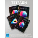 Набор предметных тетрадей Calligrata TOP «Абстракция», 10 предметов, 48 листов, со справочным материалом, обложка из мелованного картона