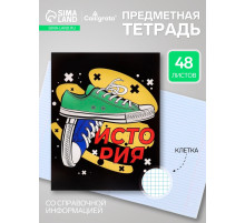 Предметная тетрадь по истории Calligrata TOP «Кеды», 48 листов, в клетку, со справочным материалом, картонная обложка