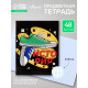 Предметная тетрадь по истории Calligrata TOP «Кеды», 48 листов, в клетку, со справочным материалом, картонная обложка