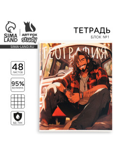 Тетрадь в клетку, предметная, 48 л., на скрепке, А5 «Аниме. География»