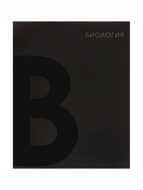 Предметная тетрадь по биологии Calligrata TOP. BlackTone, 48 листов, в клетку, со справочным материалом, обложка из мелованного картона