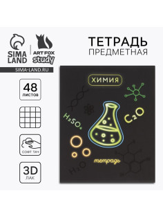 Тетрадь в клетку, предметная, 48 л., на скрепке, А5 «Неон. Химия»