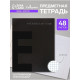 Предметная тетрадь по английскому языку Calligrata TOP. BlackTone, 48 листов, в клетку, со справочным материалом, обложка из мелованного картона