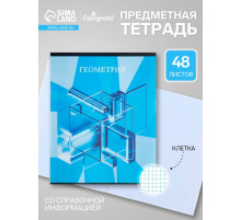 Предметная тетрадь по геометрии Calligrata TOP «Школьный стиль», 48 листов, в клетку, со справочным материалом, пластиковая обложка