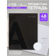 Предметная тетрадь по алгебре Calligrata TOP. BlackTone, 48 листов, в клетку, со справочным материалом, обложка из мелованного картона