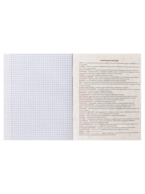 Предметная тетрадь по географии Calligrata TOP. BlackTone, 48 листов, в клетку, со справочным материалом, обложка из мелованного картона