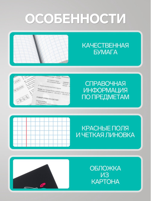 Предметная тетрадь по биологии Calligrata TOP «Журнал», 48 листов, в клетку, со справочным материалом, картонная обложка