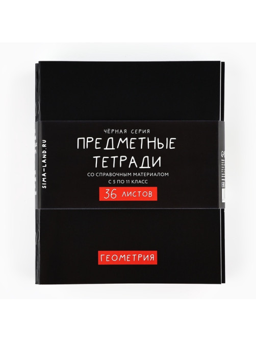 Тетради предметные, 36 л., набор из 10 шт., блок №1 «Черный фон»