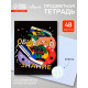 Предметная тетрадь по обществознанию Calligrata TOP «Кеды», 48 листов, в клетку, со справочным материалом, картонная обложка