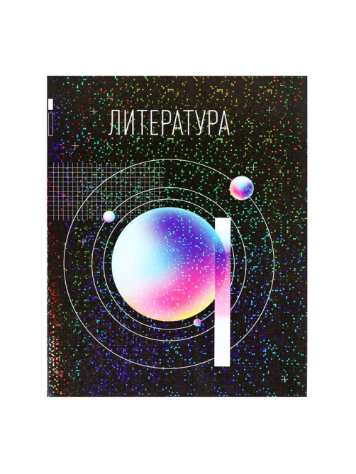 Предметная тетрадь по литературе Calligrata TOP «Абстракция», 48 листов, в линейку, со справочным материалом, обложка из мелованного картона