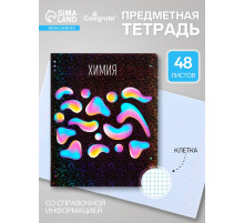 Предметная тетрадь по химии Calligrata TOP «Абстракция», 48 листов, в клетку, со справочным материалом, обложка из мелованного картона