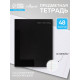 Предметная тетрадь по литературе Calligrata TOP. BlackTone, 48 листов, в клетку, со справочным материалом, обложка из мелованного картона