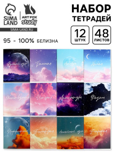 Тетради в клетку, предметные, 48 л., набор из 12 шт., блок №1, Space