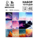 Тетради в клетку, предметные, 48 л., набор из 12 шт., блок №1, Space