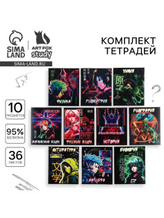 Тетради предметные, 36 л., набор из 10 шт., блок №1 «Аниме. Неон»