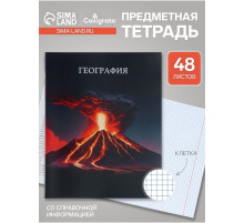 Предметная тетрадь по географии Calligrata TOP «Школьный стиль», 48 листов, в клетку, со справочным материалом, пластиковая обложка