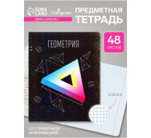 Предметная тетрадь по геометрии Calligrata TOP «Абстракция», 48 листов, в клетку, со справочным материалом, обложка из мелованного картона