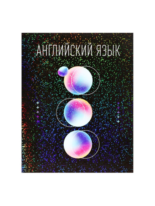 Предметная тетрадь по английскому языку Calligrata TOP «Абстракция», 48 листов, в клетку, со справочным материалом, обложка из мелованного картона