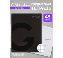 Предметная тетрадь по географии Calligrata TOP. BlackTone, 48 листов, в клетку, со справочным материалом, обложка из мелованного картона