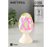 Фигурка гипс «Яйцо Пасхальное ХВ», 9×4 см, с розовым