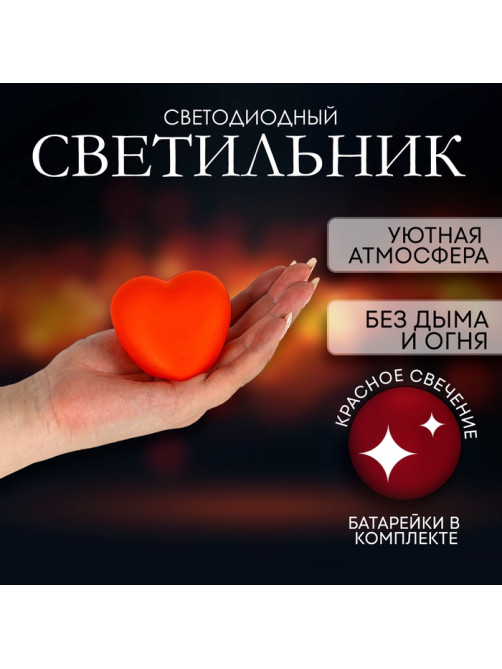 Фигурка световая RISALUX «Сердечко», красное свечение