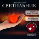 Фигурка световая RISALUX «Сердечко», красное свечение