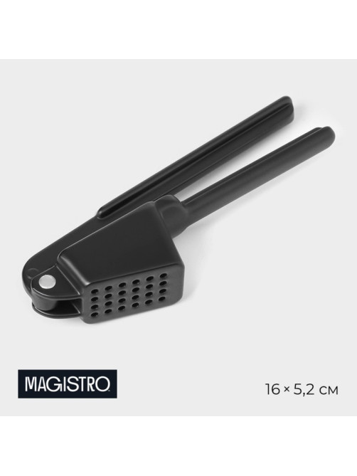 Пресс для чеснока Magistro Alum black, 16 см, чёрный