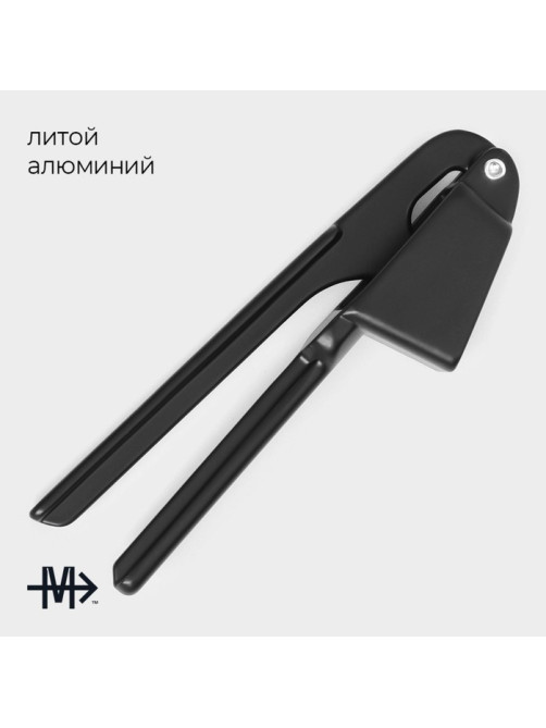 Пресс для чеснока Magistro Alum black, 16 см, чёрный