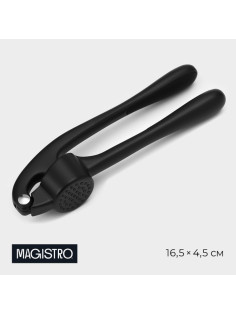 Пресс для чеснока Magistro Vantablack, 16.5×4.5 см, чёрный
