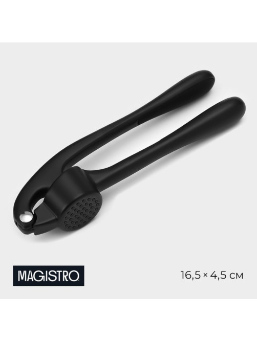 Пресс для чеснока Magistro Vantablack, 16.5×4.5 см, чёрный