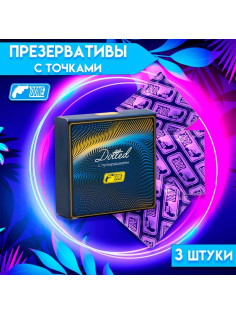 Презервативы с точками 3 шт.