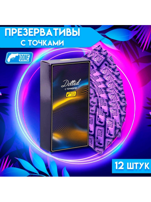 Презервативы с точками 12 шт.