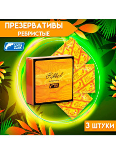 Презервативы ребристые 3 шт.