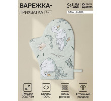 Варежка - прихватка «Доляна» Divine day, 20×27 см, рогожка 164 г/м², 100% хлопок