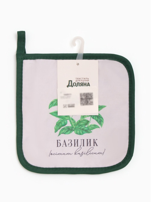 Прихватка «Доляна. Базилик», 17×17 см, белая