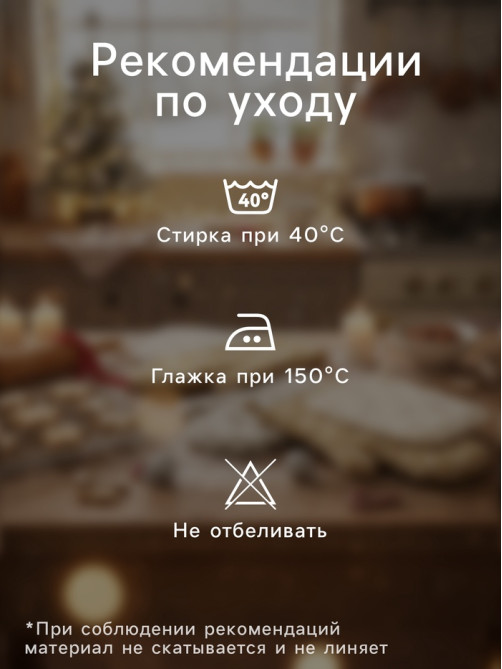 Кухонный набор «Этель»: варежка-прихватка 20×28 см, прихватка 19×19 см, красная