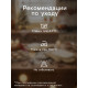 Кухонный набор «Этель»: варежка-прихватка 20×28 см, прихватка 19×19 см, красная