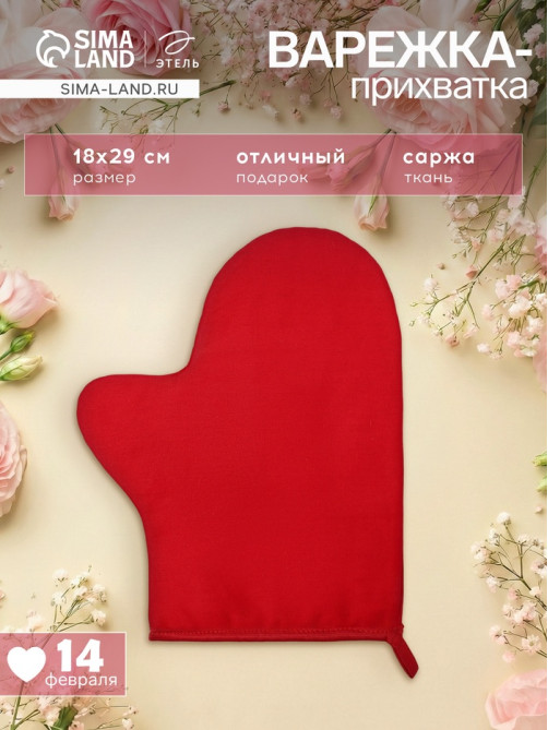 Варежка - прихватка «Этель» Red, 18×29 см, саржа, 100% хлопок, 250 г/м²