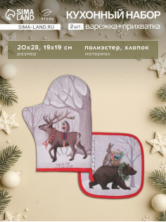 Кухонный набор «Этель. Лесные звери»: варежка-прихватка 20×28 см, прихватка 19×19 см