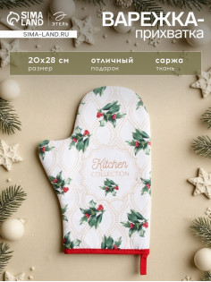 Варежка - прихватка «Этель» Christmas melody, 20×28 см, саржа, хлопок 100%, ватин 250 г/м²