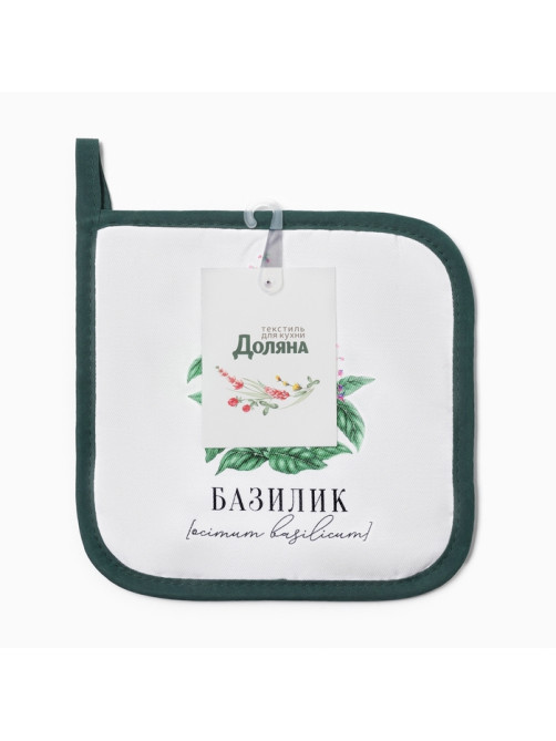 Прихватка «Доляна. Базилик», 17×17 см, белая